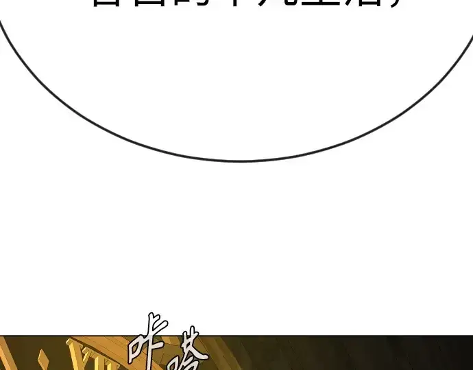 漫画《超人的时代》第二季 第94话第75张图