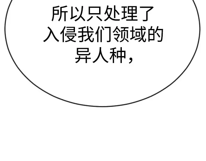 漫画《超人的时代》第二季 第94话第79张图