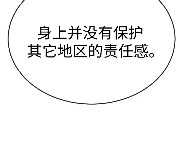 漫画《超人的时代》第二季 第94话第83张图