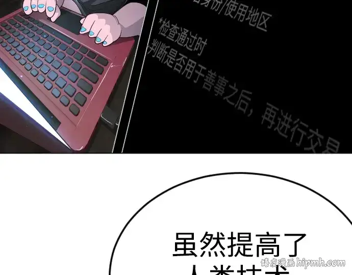 漫画《超人的时代》第二季 第94话第88张图