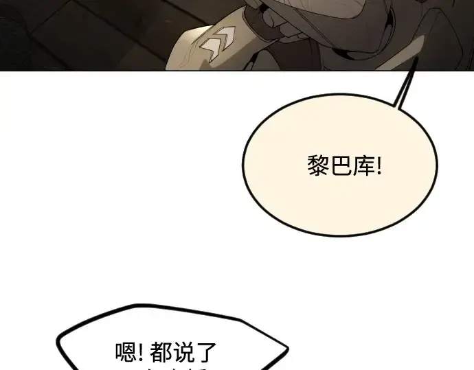 漫画《超人的时代》第二季 第94话第9张图