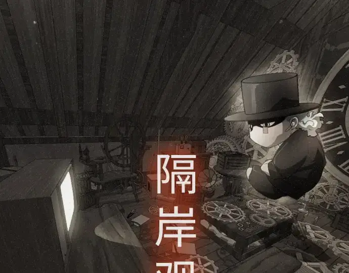 漫画《超人的时代》第二季 第94话第91张图