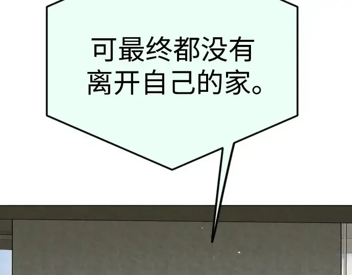 漫画《超人的时代》第二季 第94话第94张图