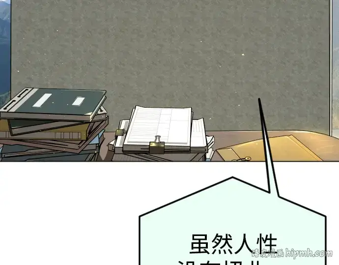 漫画《超人的时代》第二季 第94话第96张图