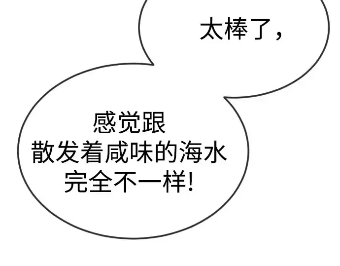 漫画《超人的时代》第二季 第95话第100张图