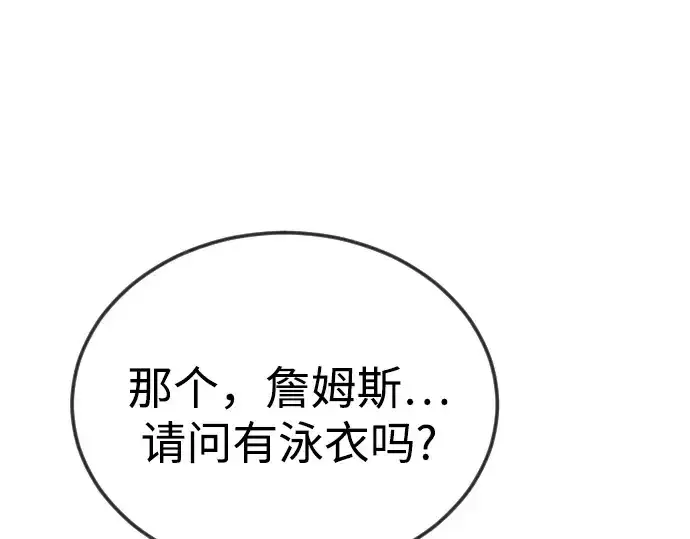 漫画《超人的时代》第二季 第95话第101张图