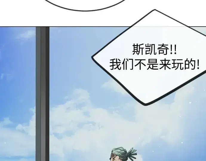 漫画《超人的时代》第二季 第95话第102张图