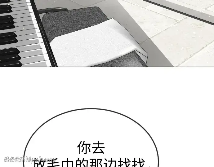 漫画《超人的时代》第二季 第95话第104张图