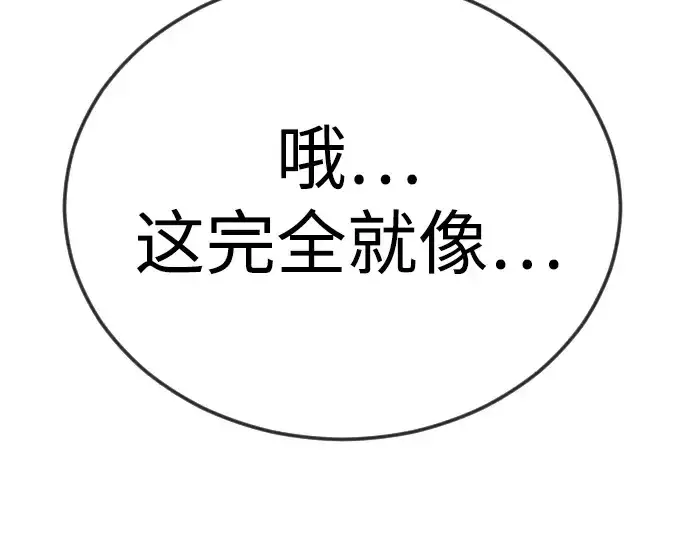 漫画《超人的时代》第二季 第95话第108张图