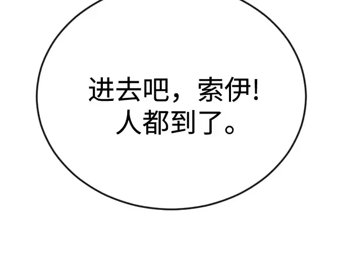 漫画《超人的时代》第二季 第95话第11张图