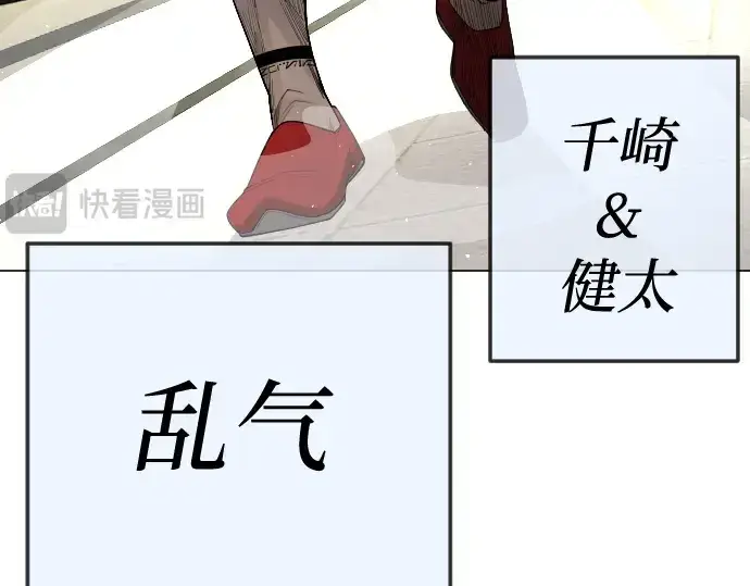 漫画《超人的时代》第二季 第95话第117张图