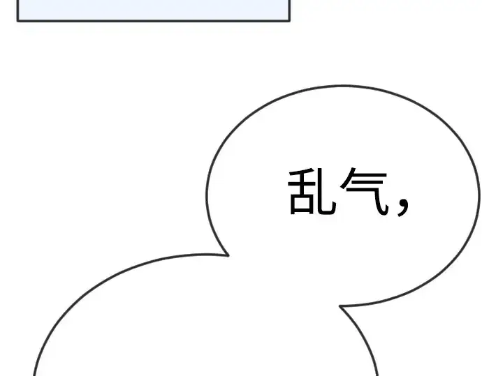 漫画《超人的时代》第二季 第95话第118张图