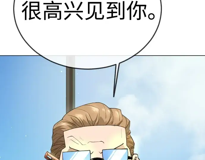 漫画《超人的时代》第二季 第95话第119张图