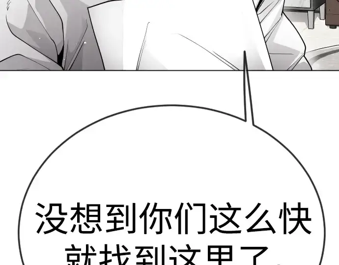 漫画《超人的时代》第二季 第95话第121张图