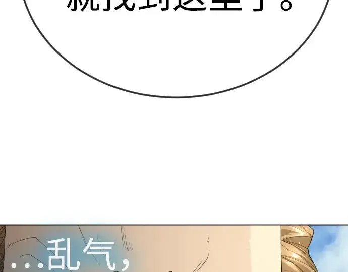 漫画《超人的时代》第二季 第95话第122张图