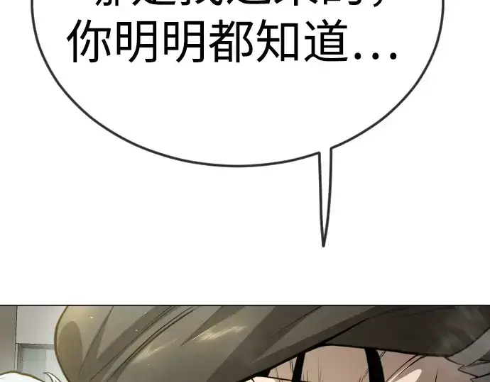 漫画《超人的时代》第二季 第95话第125张图