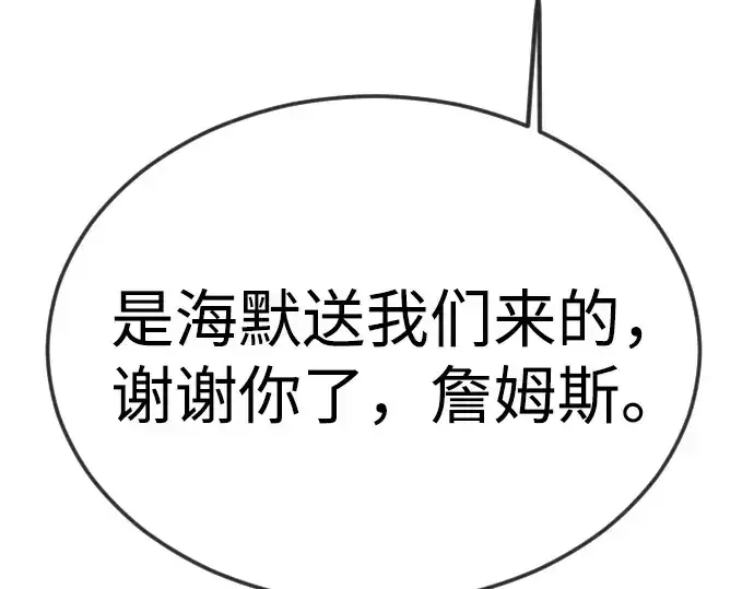 漫画《超人的时代》第二季 第95话第127张图