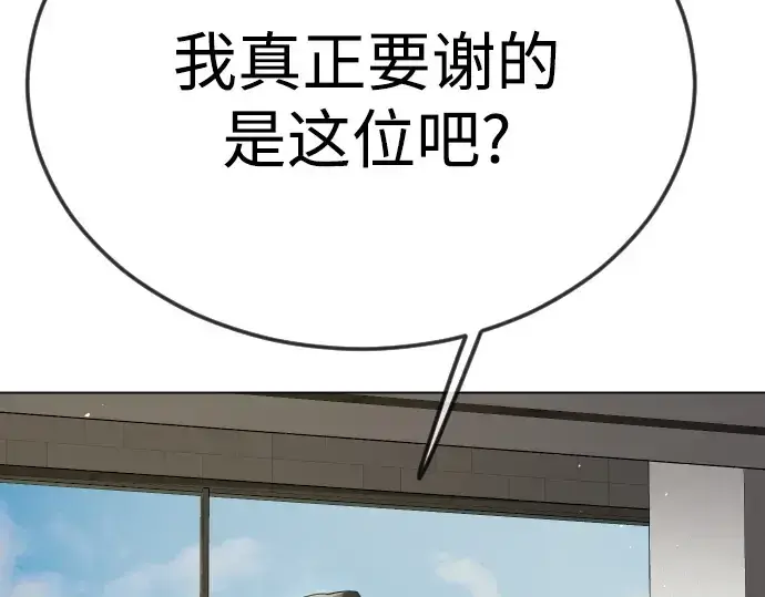 漫画《超人的时代》第二季 第95话第129张图