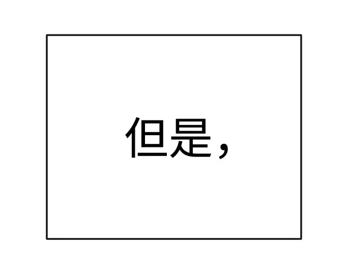 漫画《超人的时代》第二季 第95话第13张图