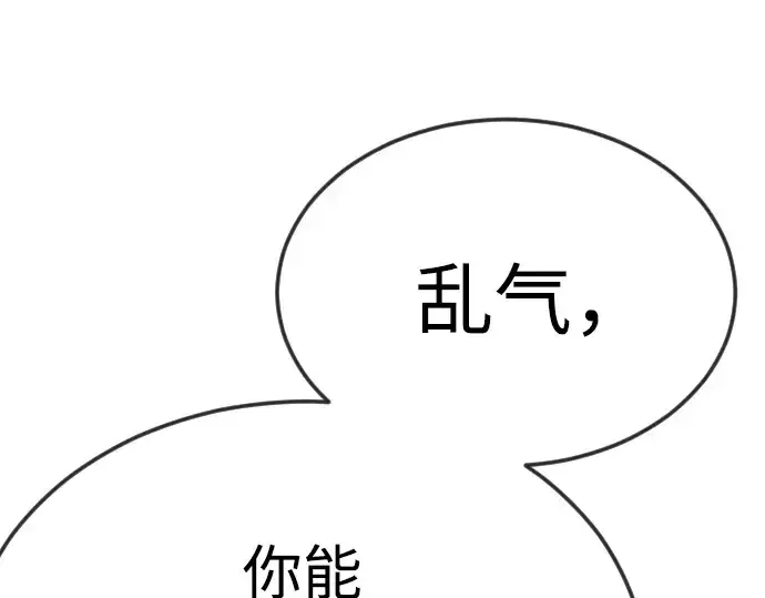 漫画《超人的时代》第二季 第95话第132张图