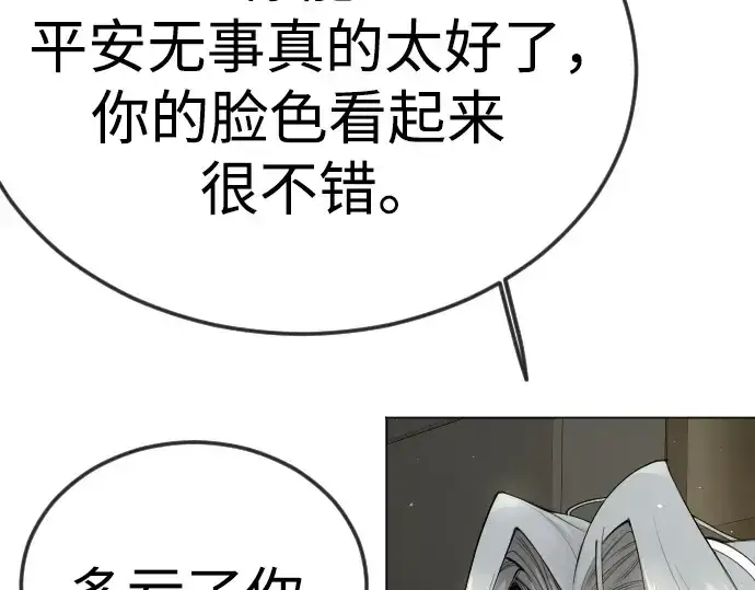 漫画《超人的时代》第二季 第95话第133张图