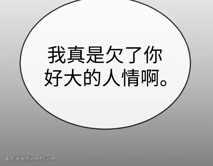 漫画《超人的时代》第二季 第95话第136张图