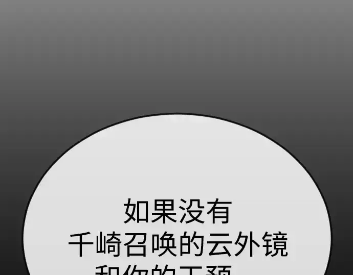 漫画《超人的时代》第二季 第95话第137张图