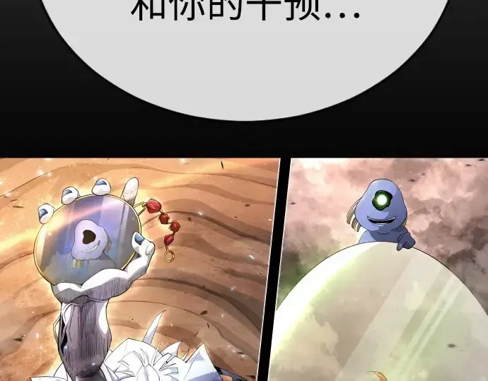 漫画《超人的时代》第二季 第95话第138张图