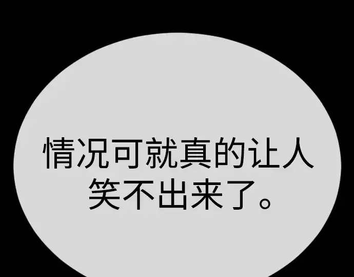 漫画《超人的时代》第二季 第95话第141张图