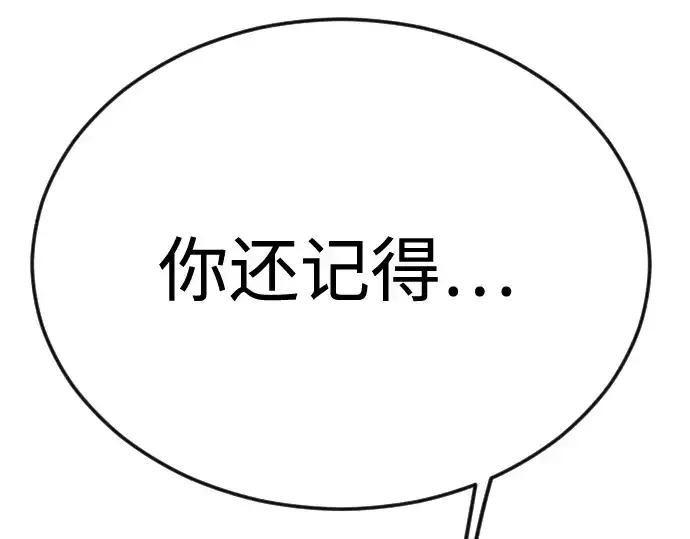 漫画《超人的时代》第二季 第95话第147张图