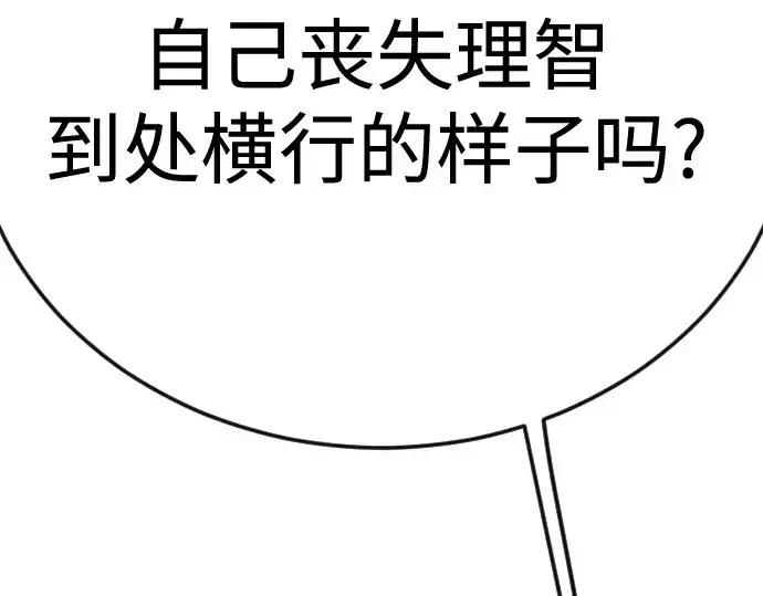 漫画《超人的时代》第二季 第95话第150张图