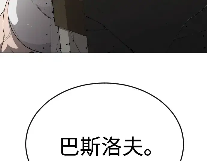 漫画《超人的时代》第二季 第95话第153张图