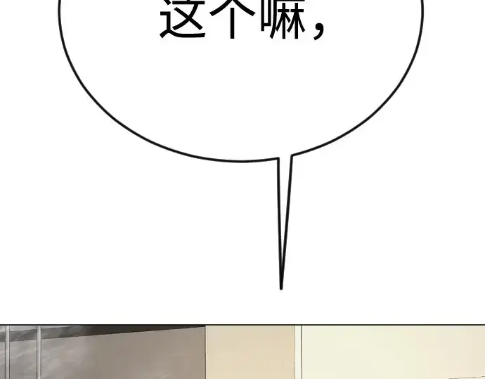 漫画《超人的时代》第二季 第95话第156张图