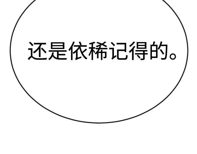 漫画《超人的时代》第二季 第95话第159张图