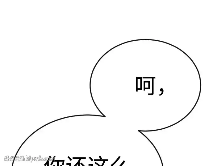 漫画《超人的时代》第二季 第95话第160张图