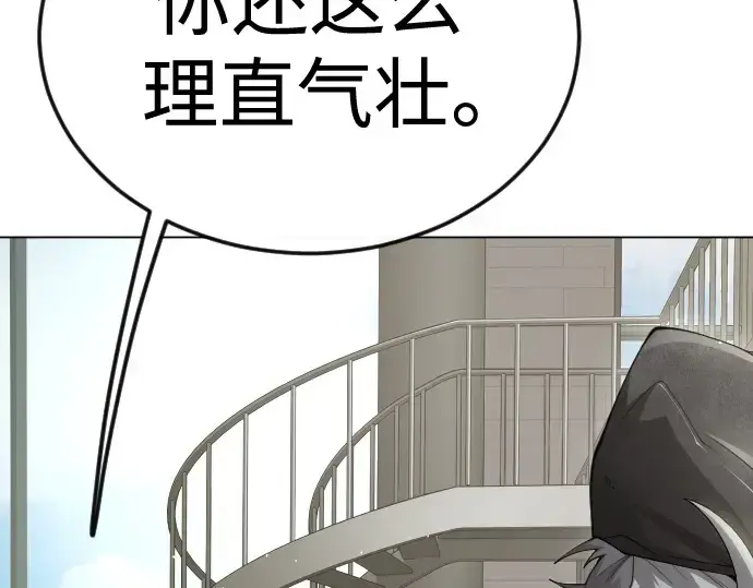 漫画《超人的时代》第二季 第95话第161张图