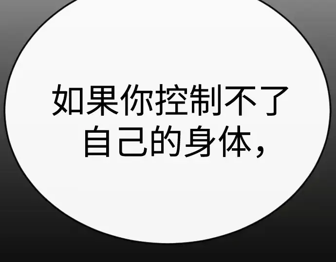 漫画《超人的时代》第二季 第95话第164张图