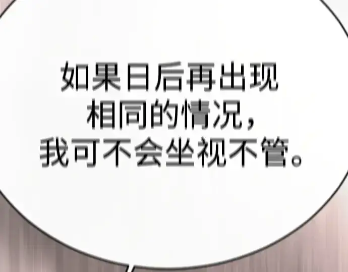 漫画《超人的时代》第二季 第95话第169张图