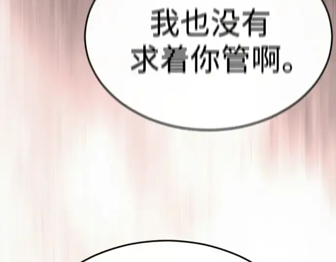漫画《超人的时代》第二季 第95话第173张图