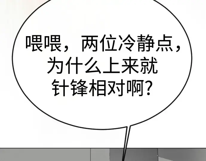 漫画《超人的时代》第二季 第95话第174张图