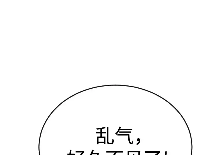漫画《超人的时代》第二季 第95话第177张图
