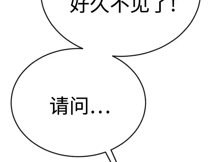 漫画《超人的时代》第二季 第95话第178张图