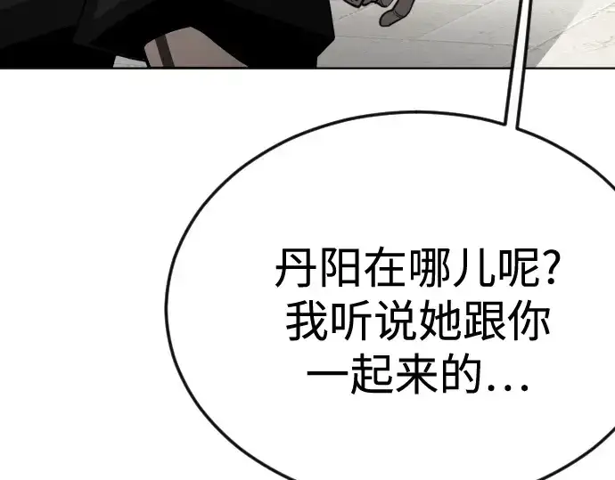 漫画《超人的时代》第二季 第95话第181张图