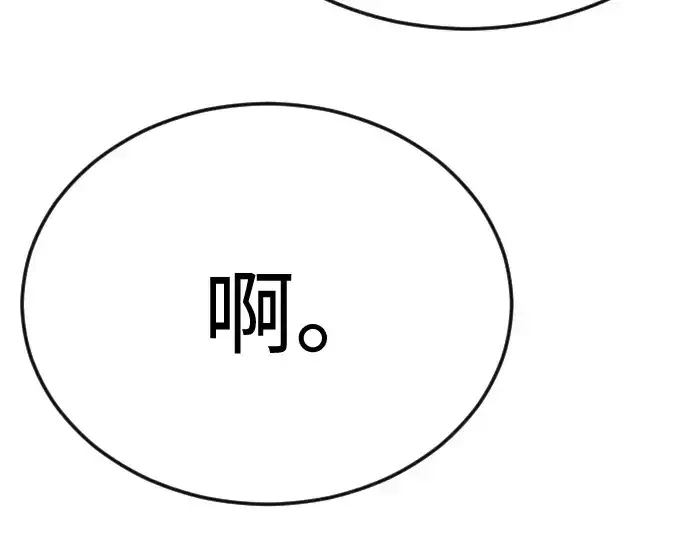 漫画《超人的时代》第二季 第95话第182张图