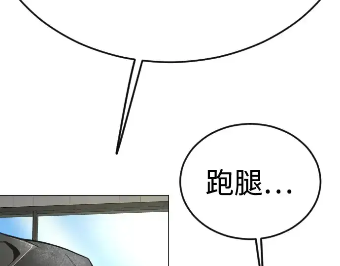 漫画《超人的时代》第二季 第95话第187张图