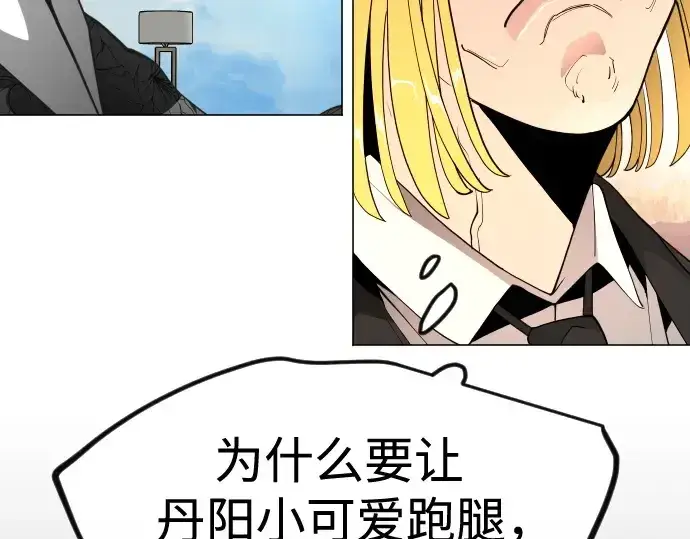 漫画《超人的时代》第二季 第95话第189张图