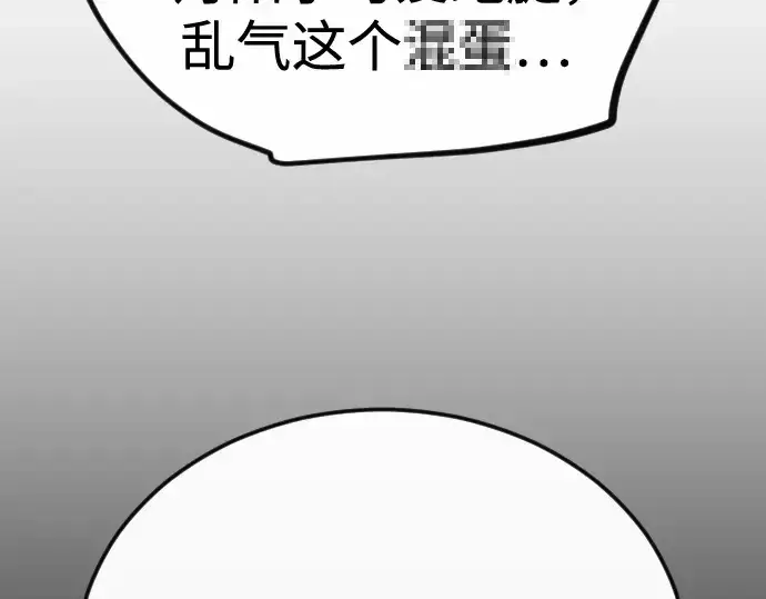 漫画《超人的时代》第二季 第95话第190张图