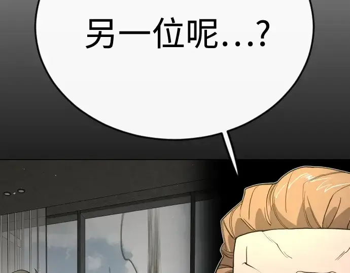 漫画《超人的时代》第二季 第95话第191张图