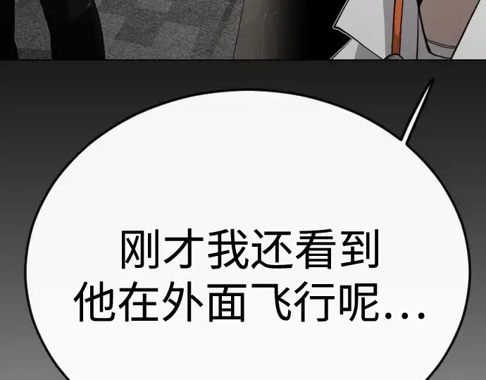 漫画《超人的时代》第二季 第95话第193张图