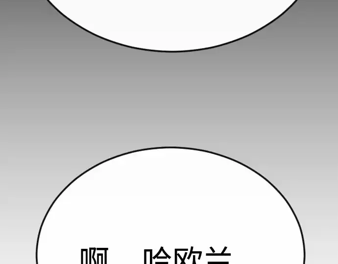 漫画《超人的时代》第二季 第95话第194张图